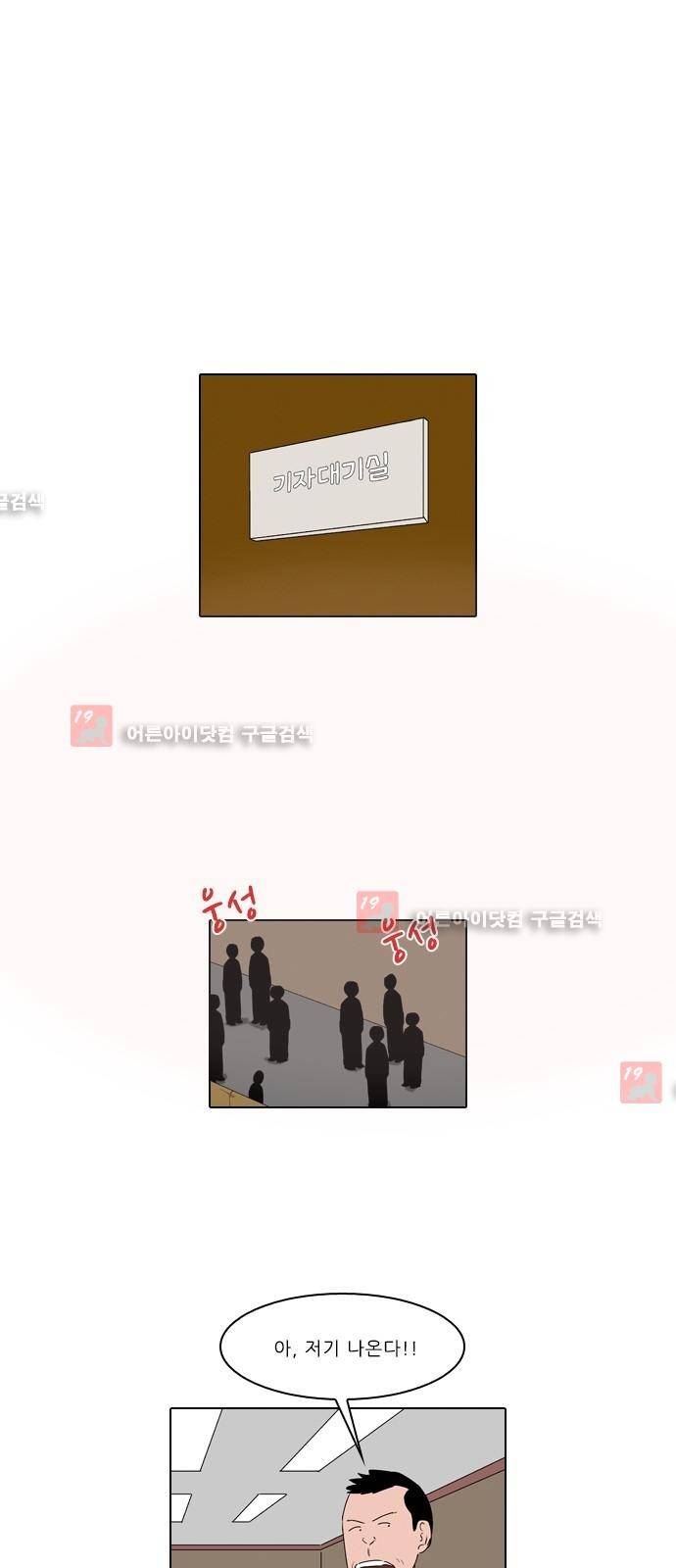동네변호사 조들호 시즌2 72화 1