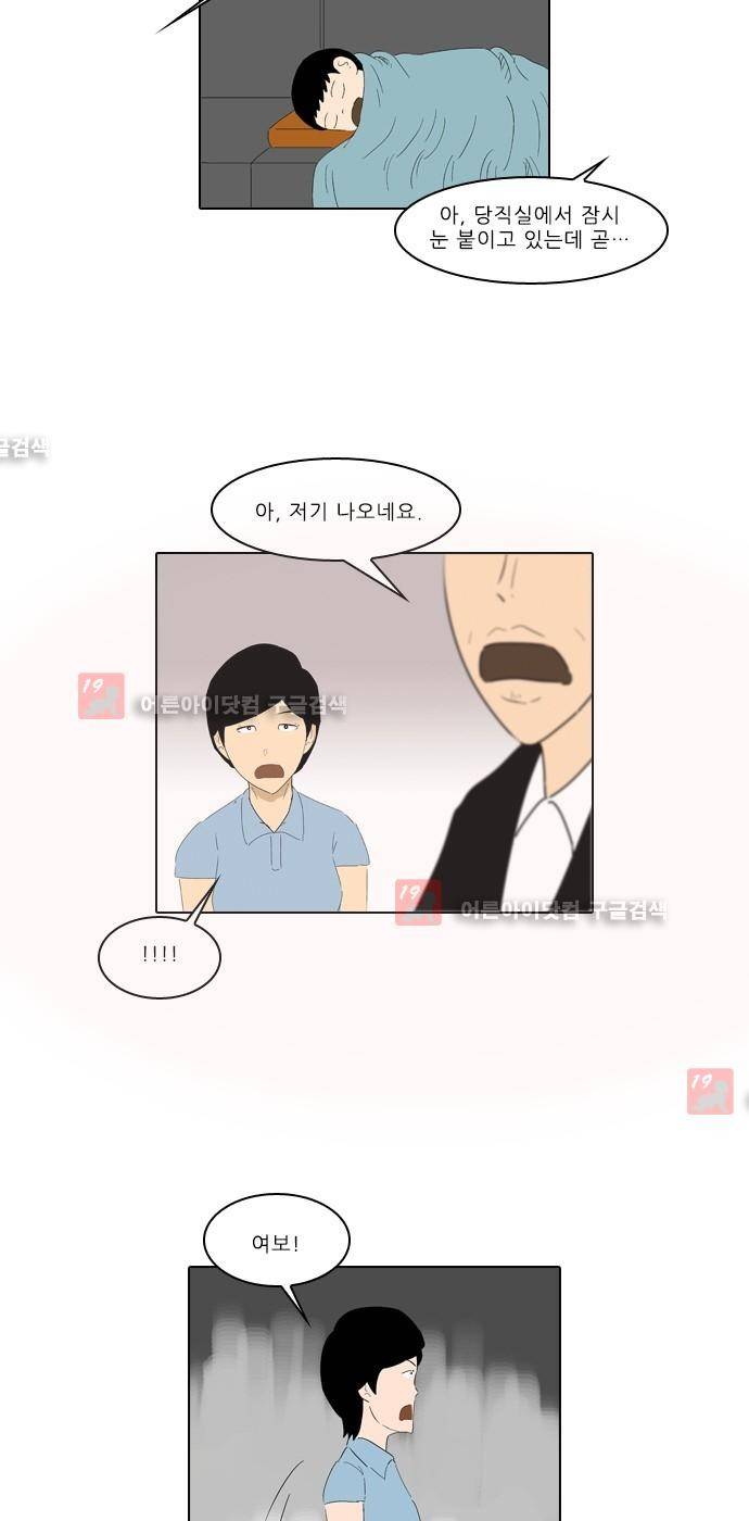 동네변호사 조들호 시즌2 72화 4