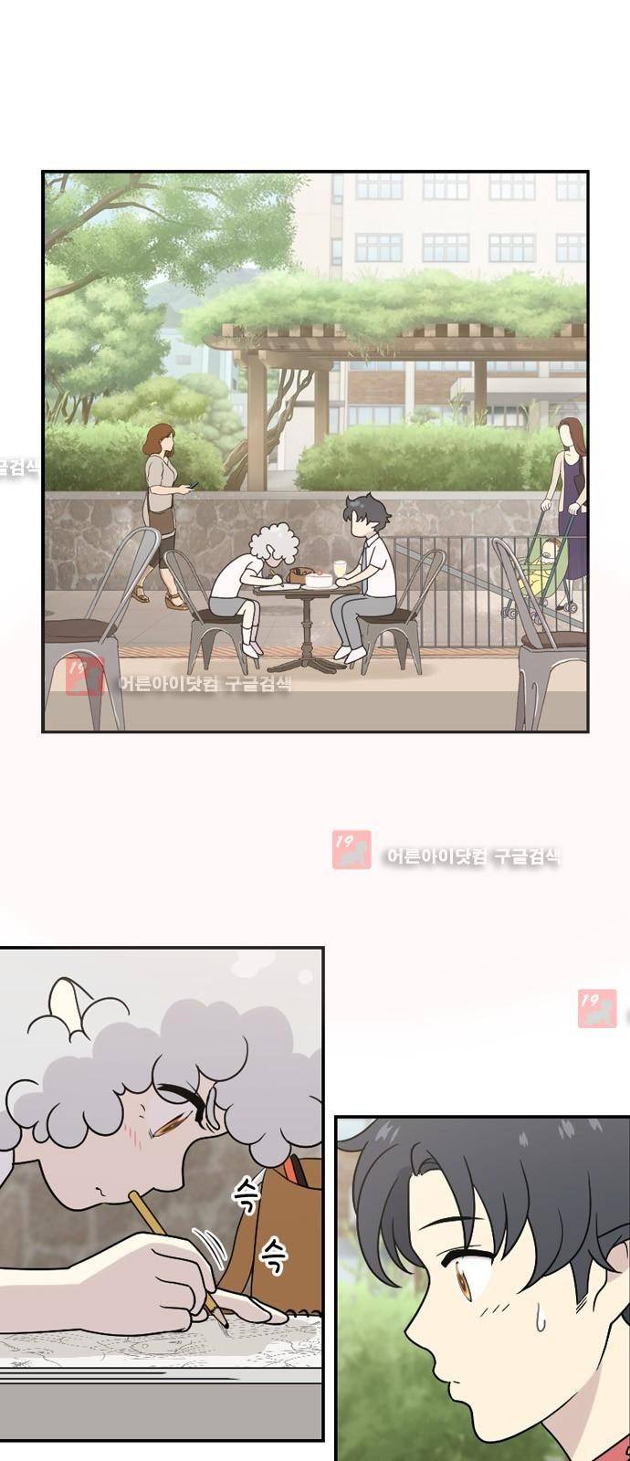 하나의 하루 23화 1
