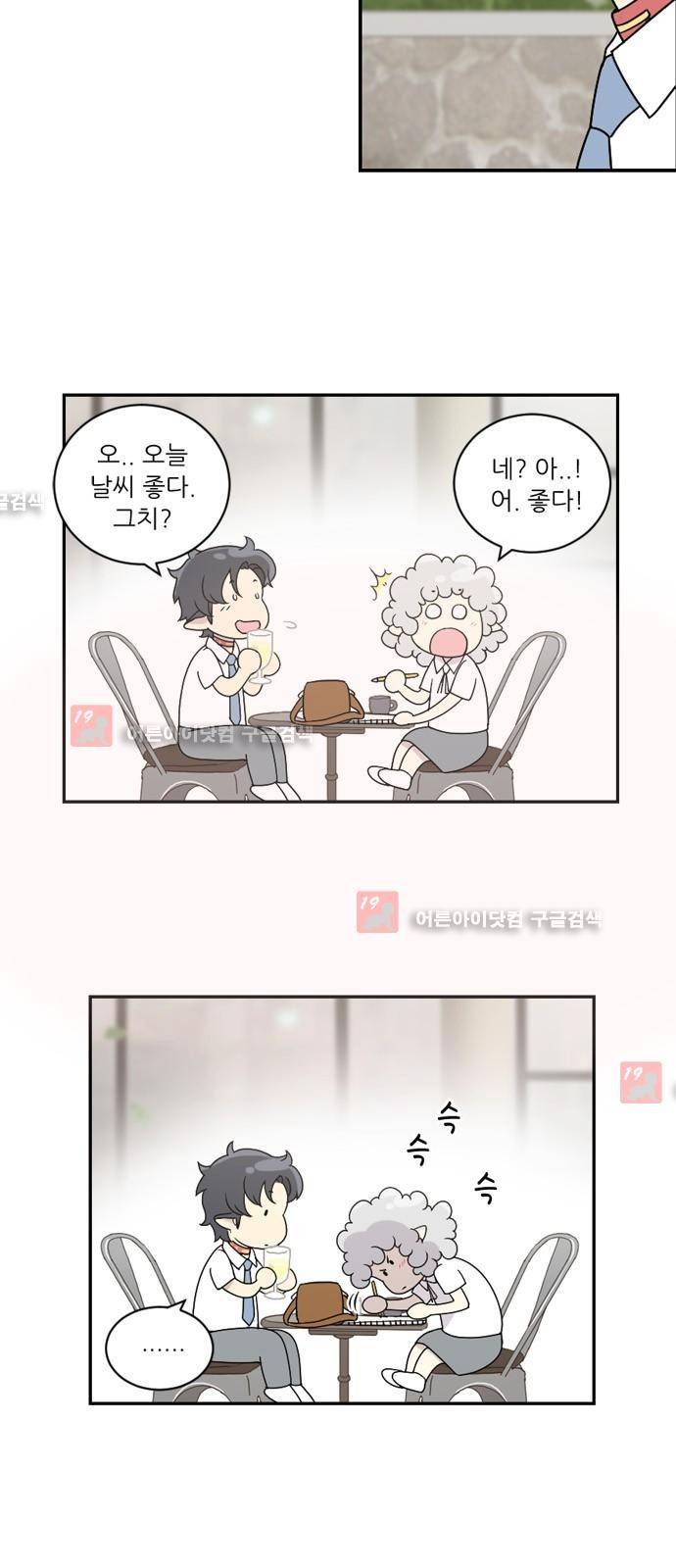 하나의 하루 23화 2