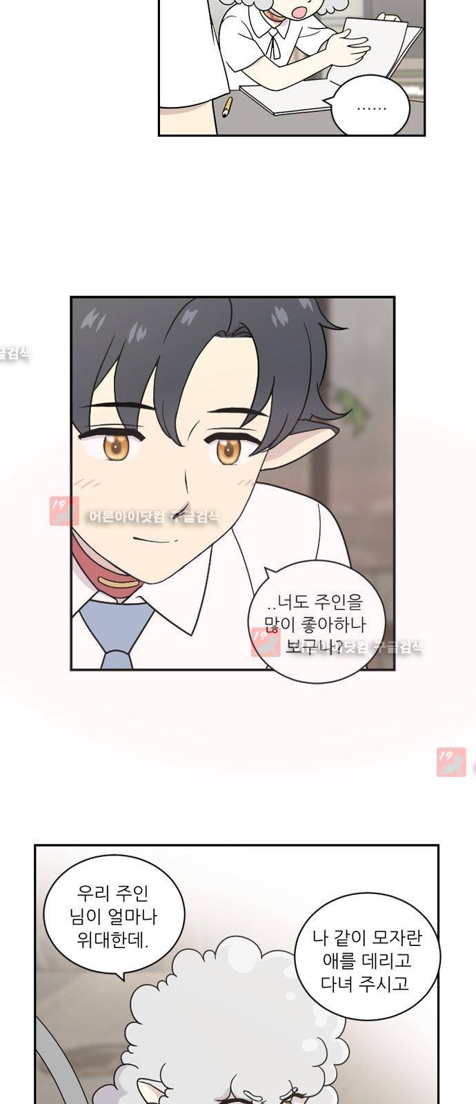 하나의 하루 23화 6
