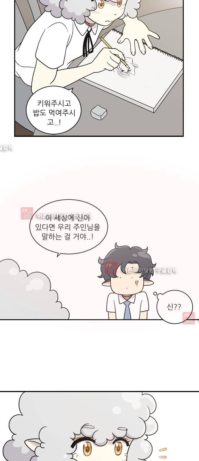 하나의 하루 23화 7
