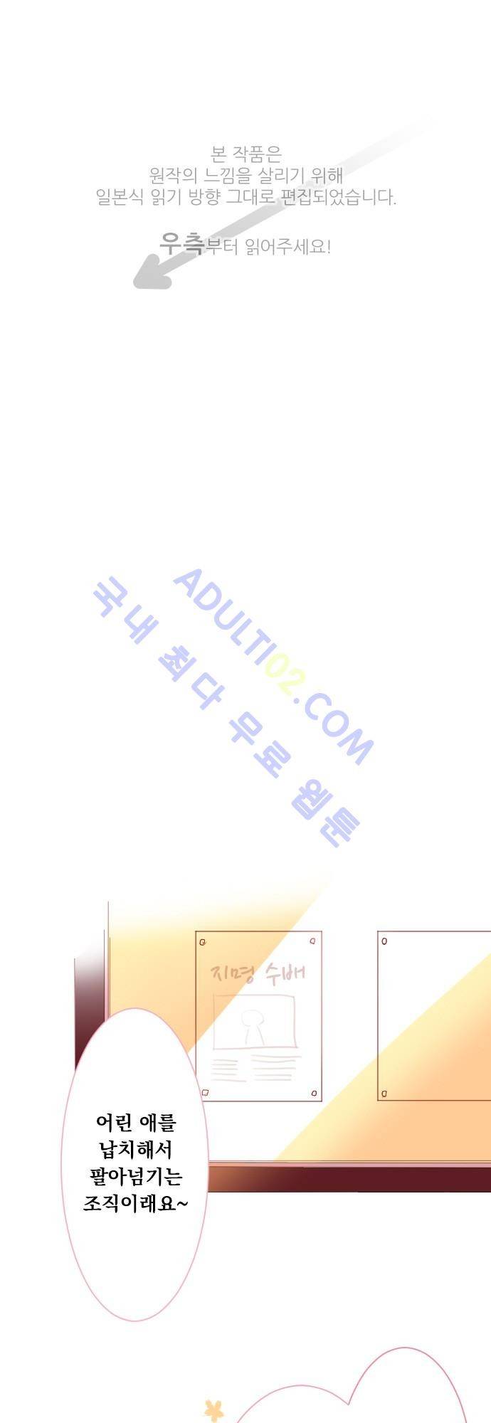 뒷골목에 살아요 6화 1