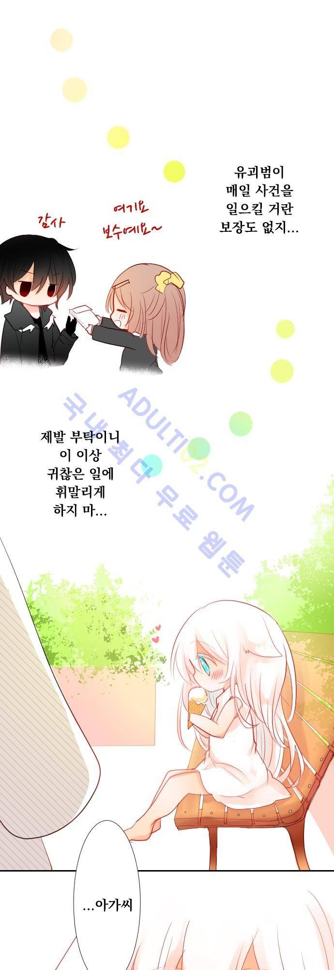 뒷골목에 살아요 6화 4