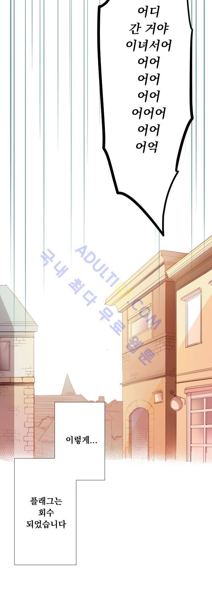 뒷골목에 살아요 6화 8