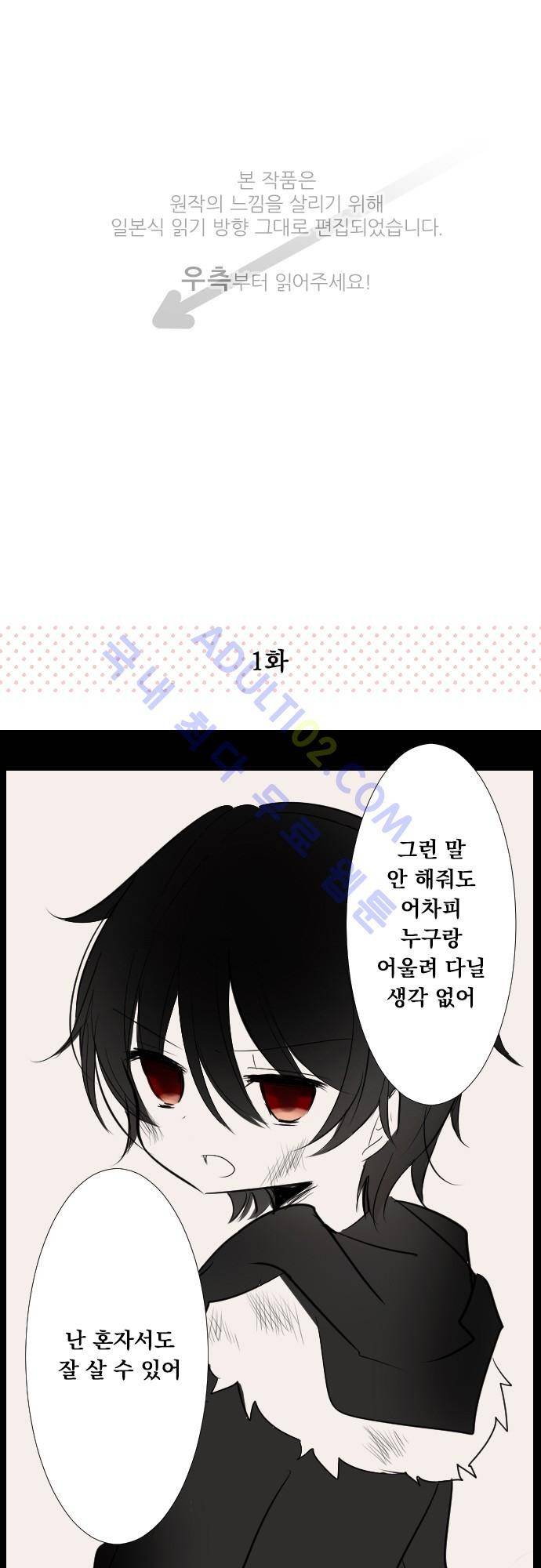 뒷골목에 살아요 15.2화 1
