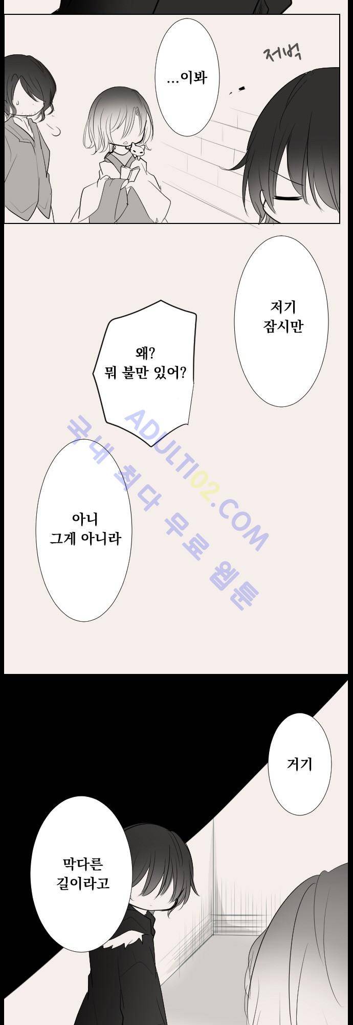 뒷골목에 살아요 15.2화 2