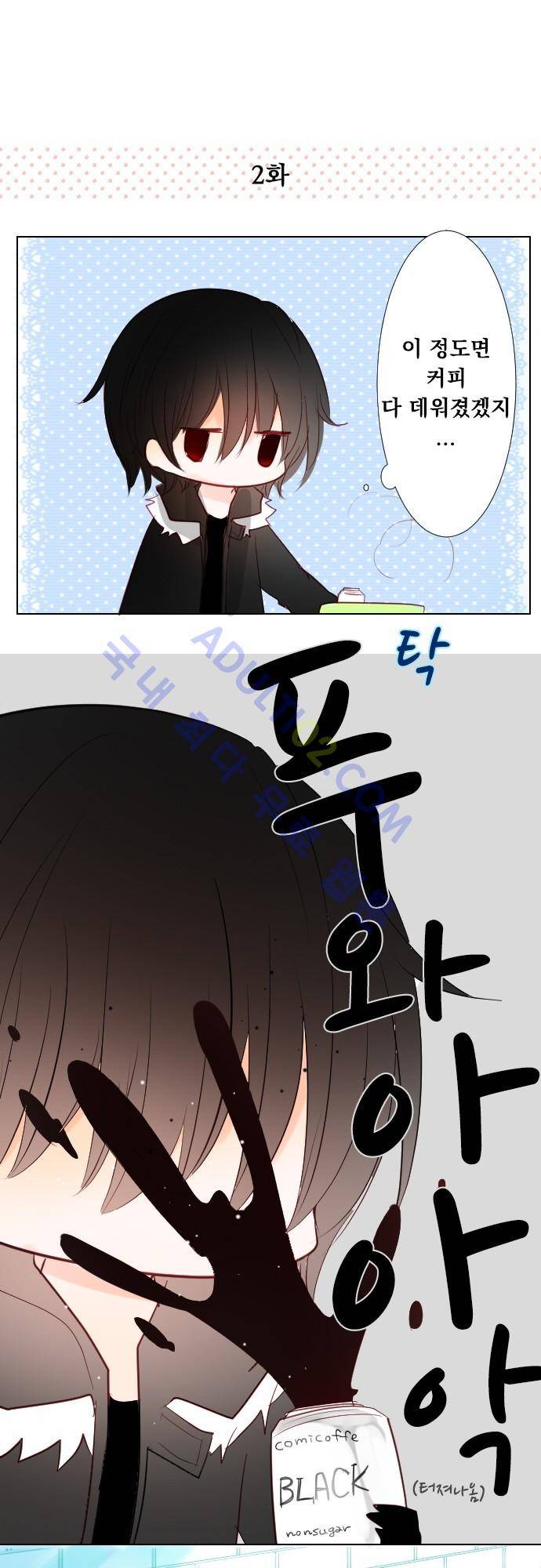 뒷골목에 살아요 15.2화 4