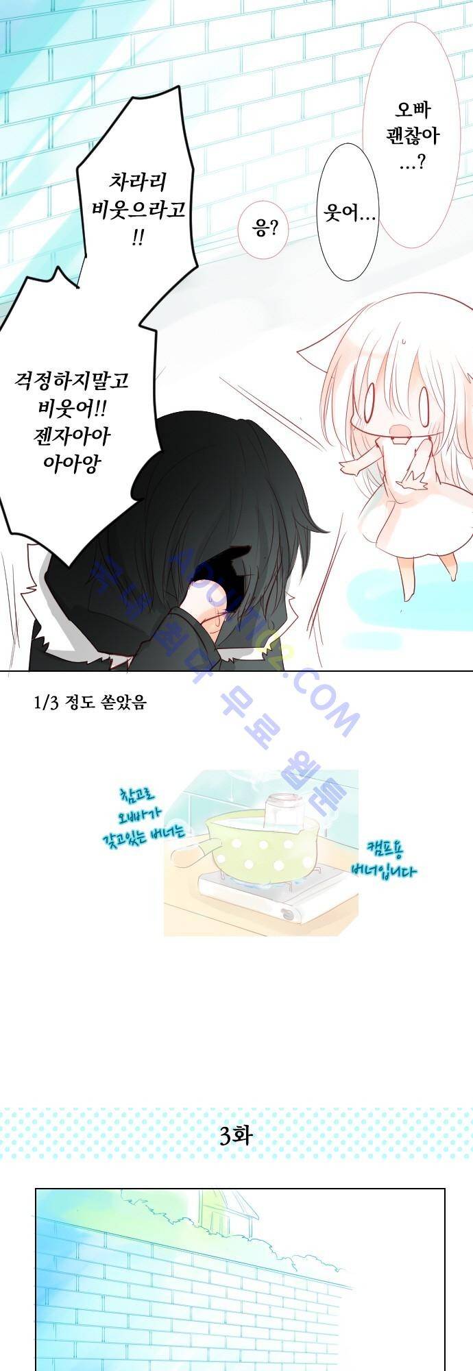 뒷골목에 살아요 15.2화 5