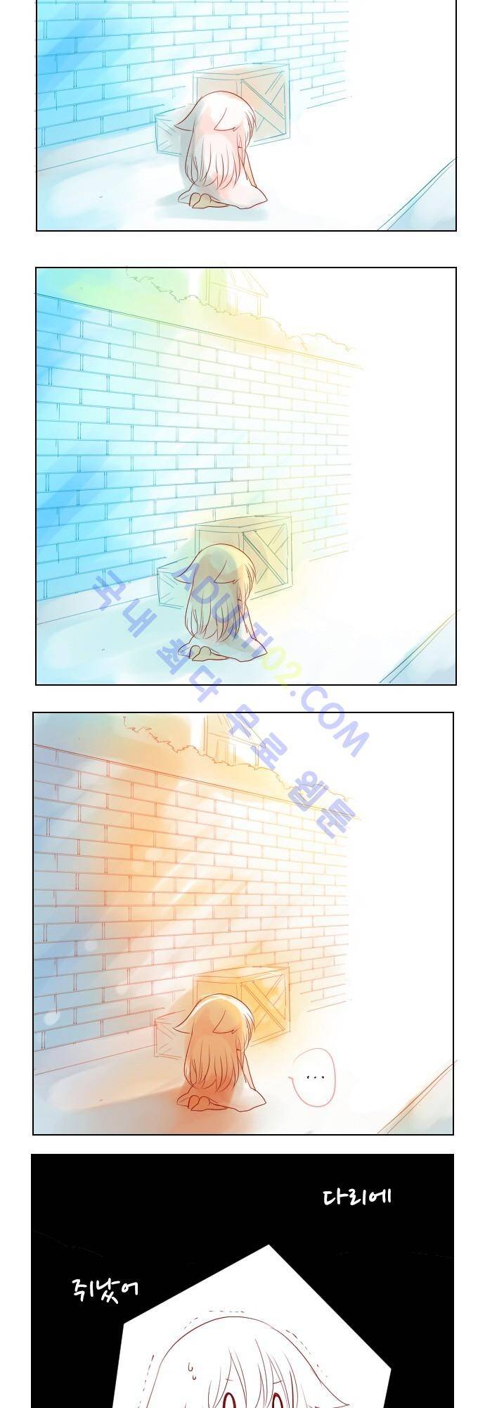 뒷골목에 살아요 15.2화 6
