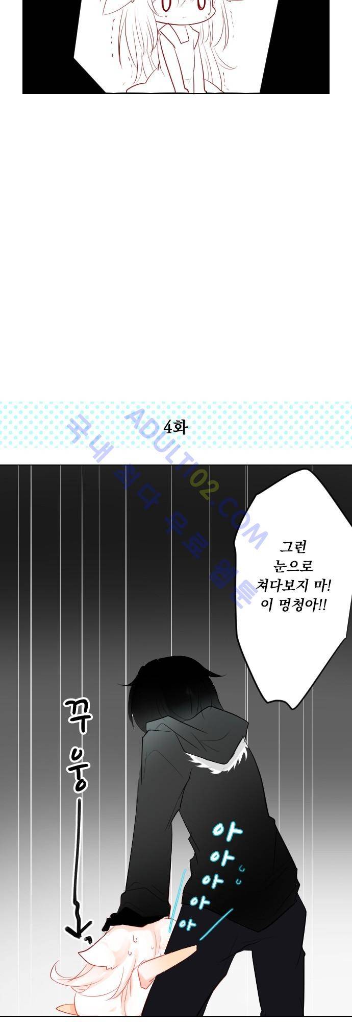 뒷골목에 살아요 15.2화 7