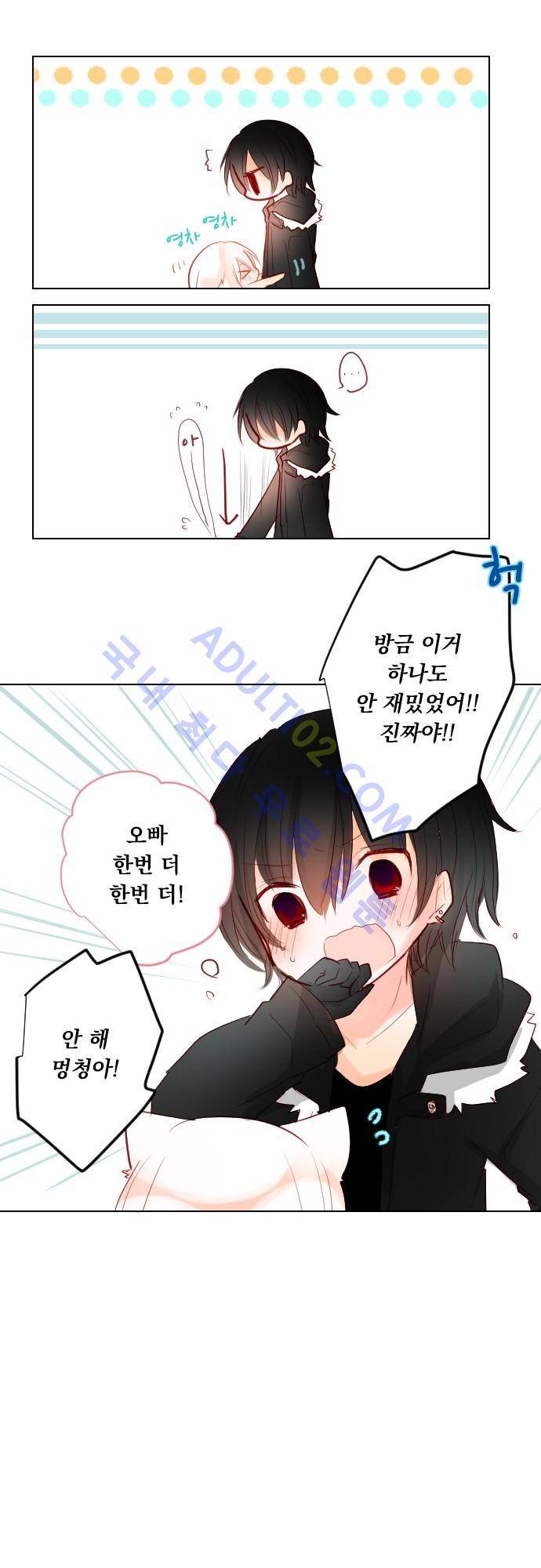 뒷골목에 살아요 15.2화 8