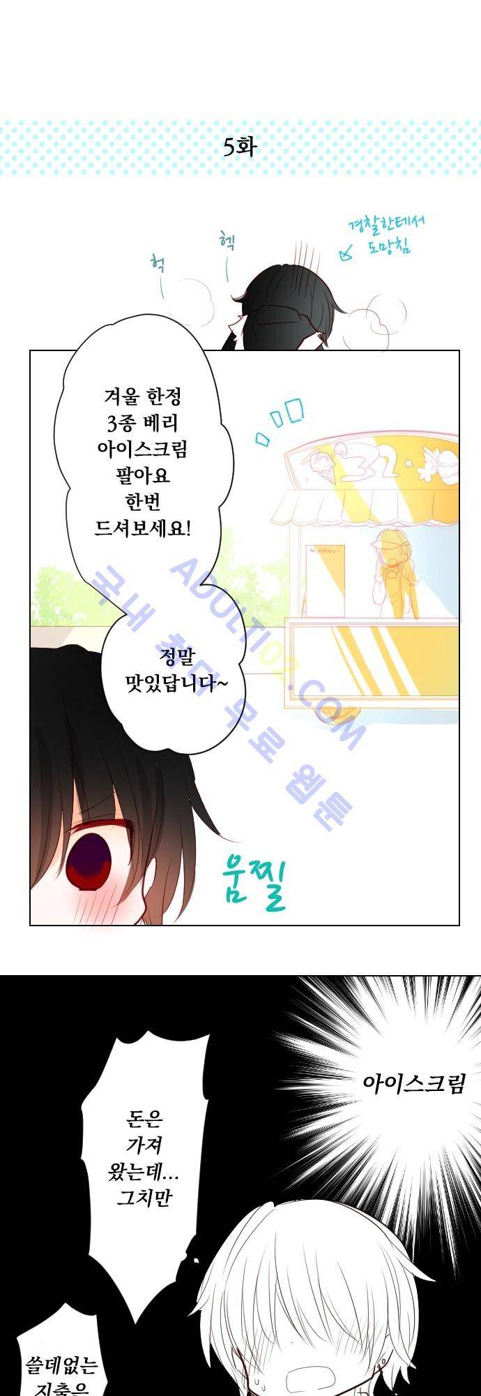 뒷골목에 살아요 15.2화 9