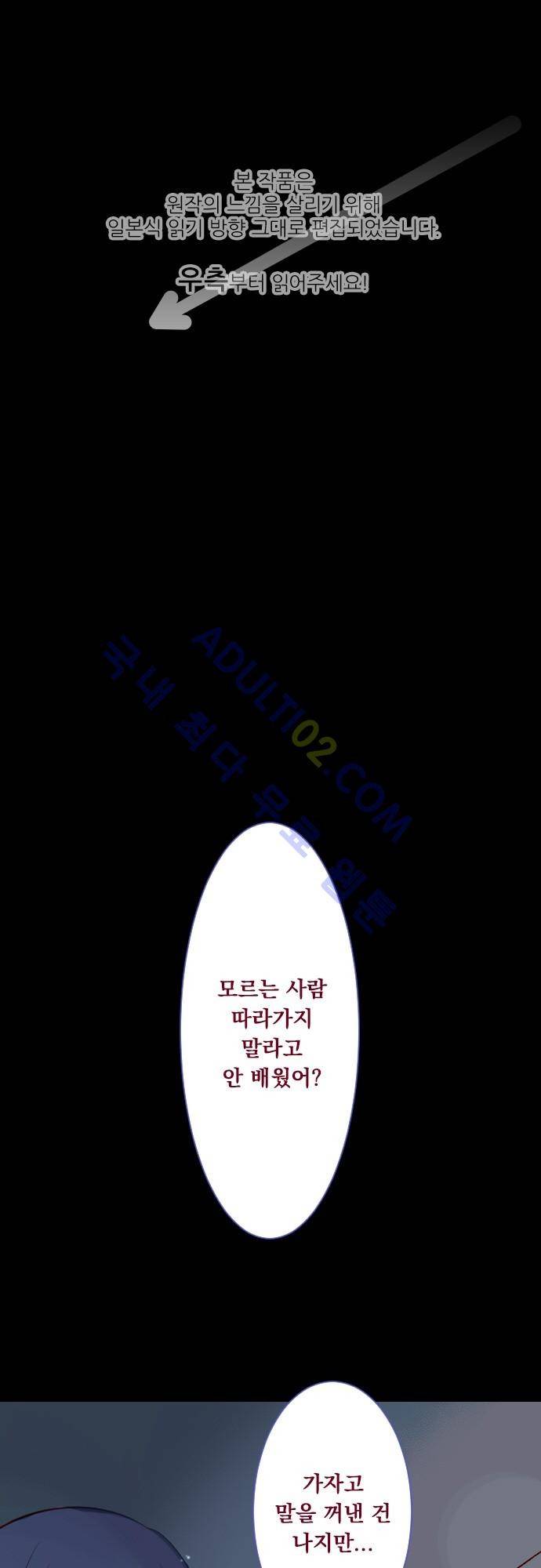 뒷골목에 살아요 21화 1