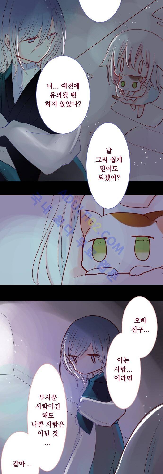 뒷골목에 살아요 21화 2