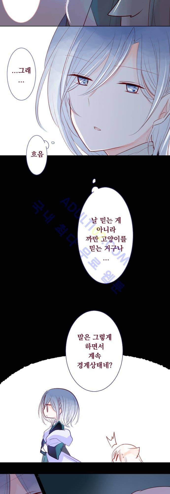 뒷골목에 살아요 21화 3