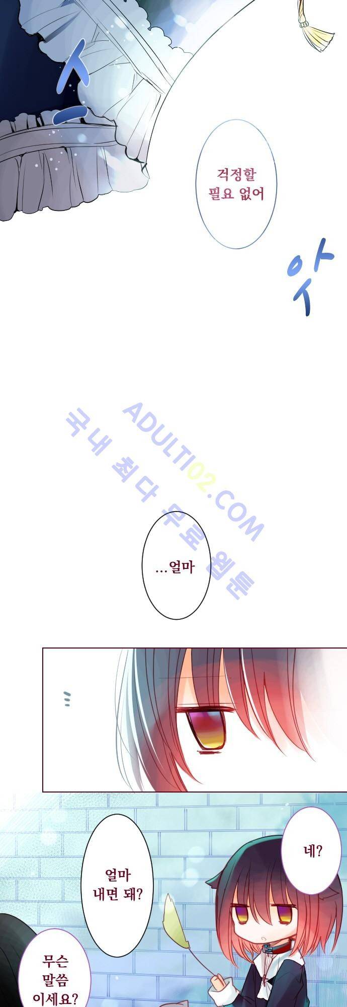 뒷골목에 살아요 21화 5
