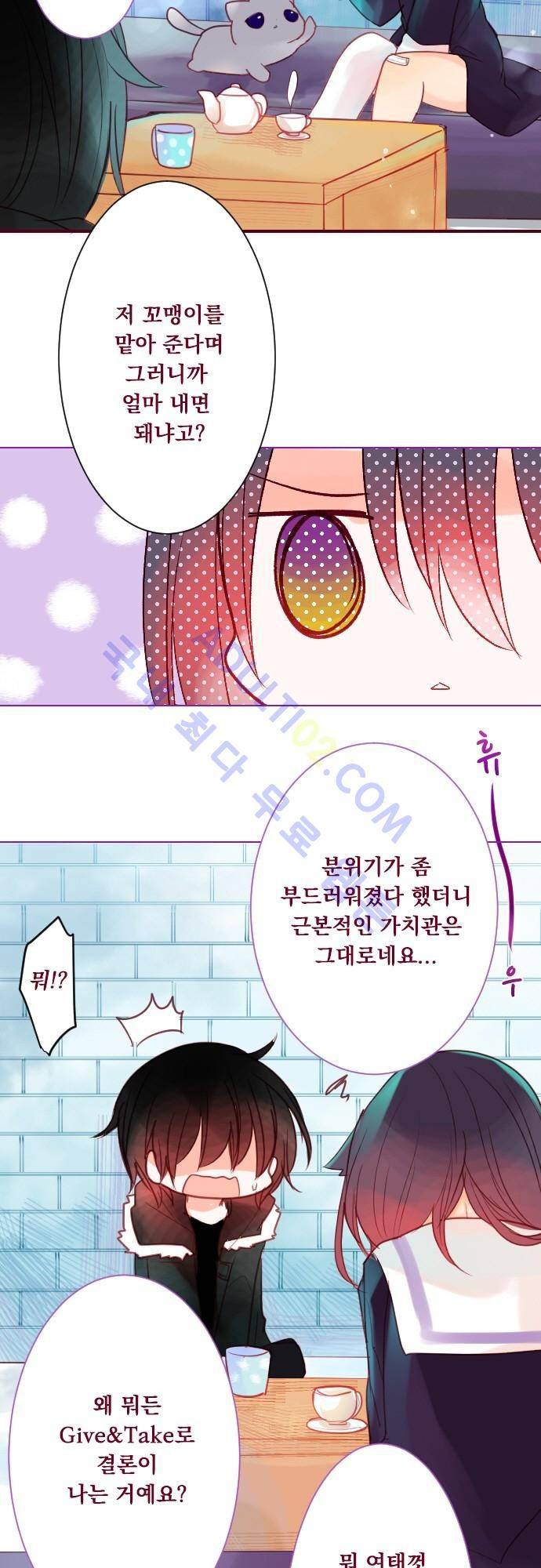 뒷골목에 살아요 21화 6