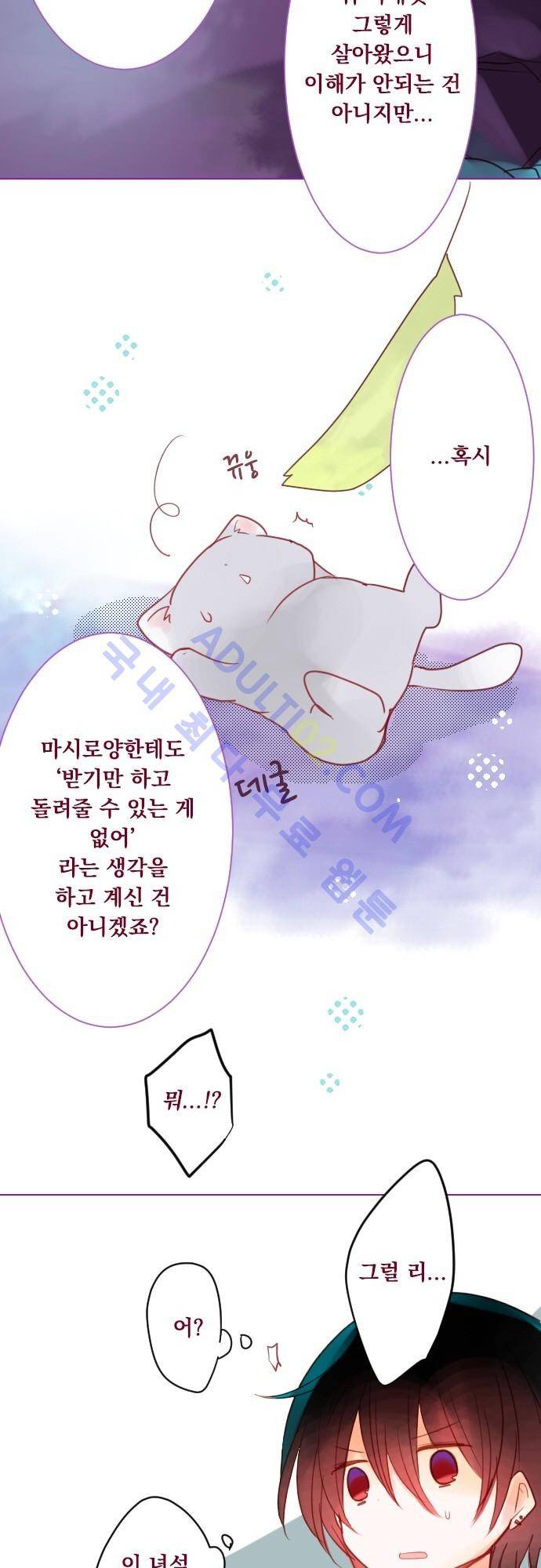 뒷골목에 살아요 21화 7