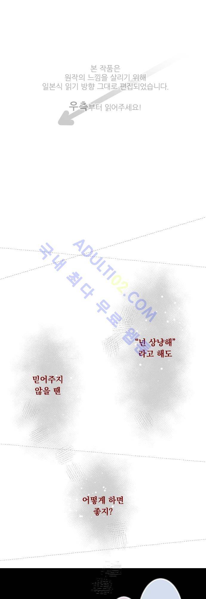 뒷골목에 살아요 31화 1