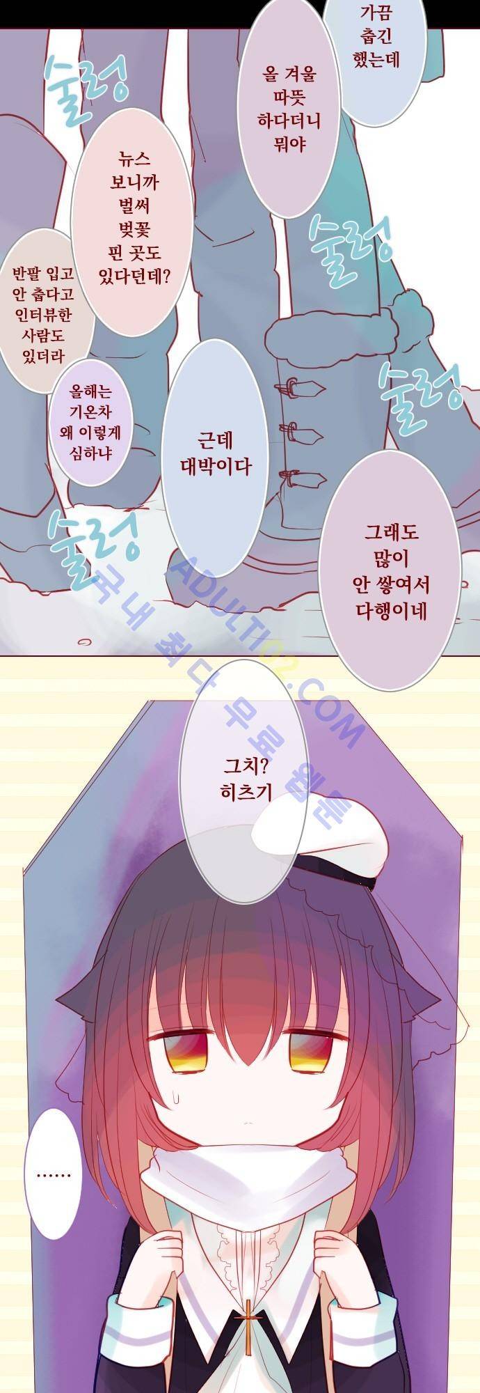 뒷골목에 살아요 31화 2