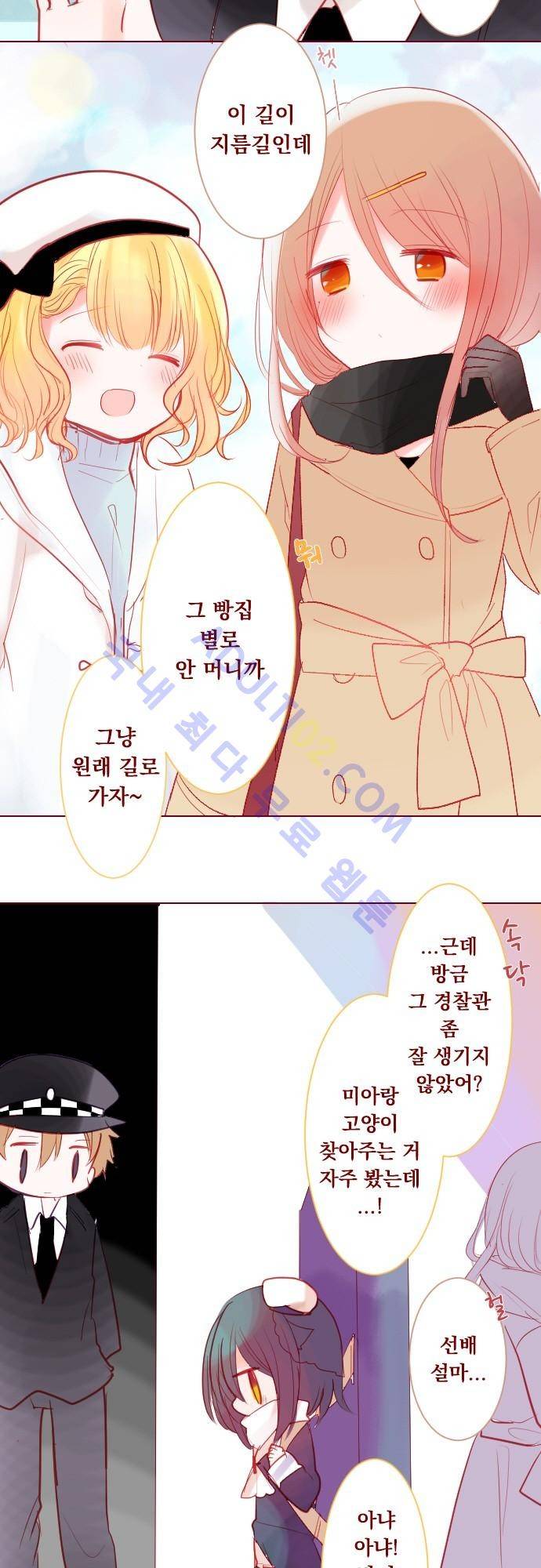 뒷골목에 살아요 31화 5