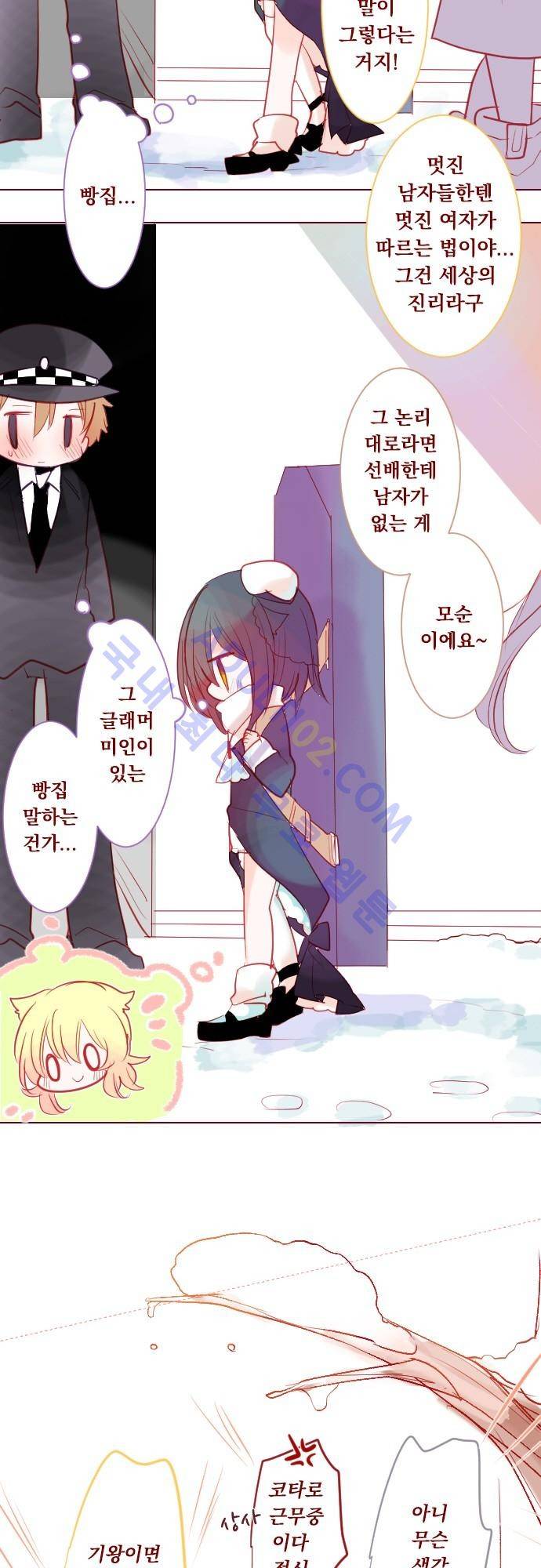 뒷골목에 살아요 31화 6