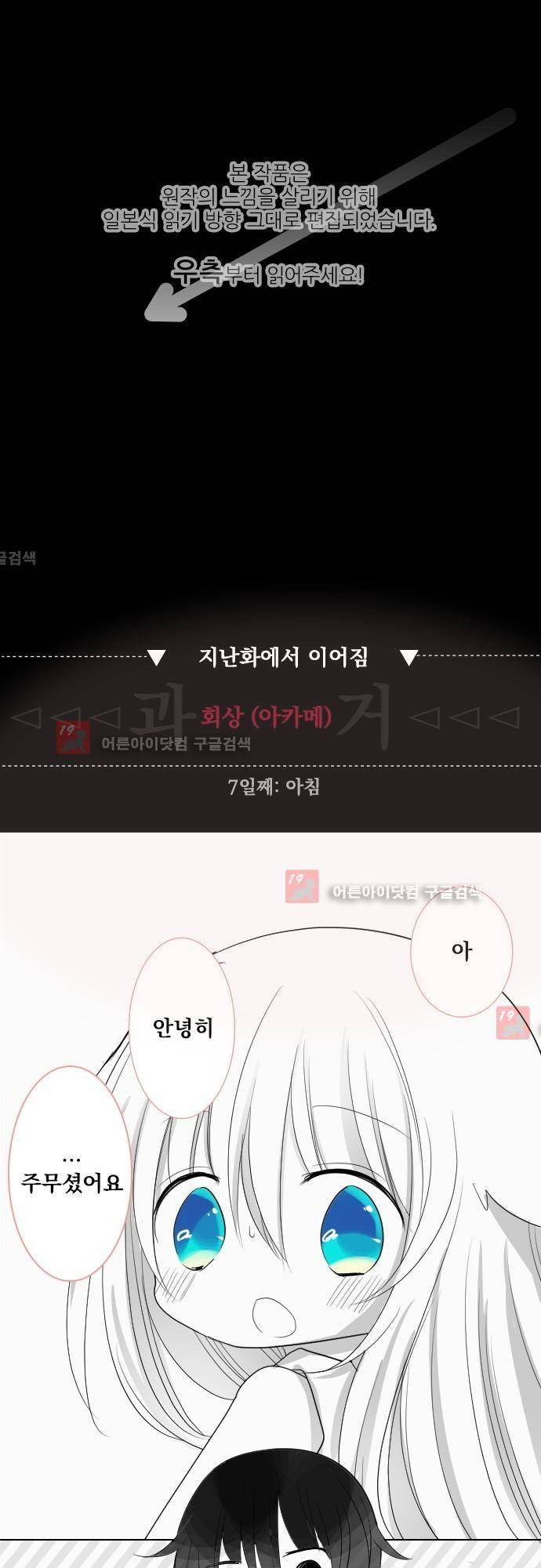 뒷골목에 살아요 41화 1