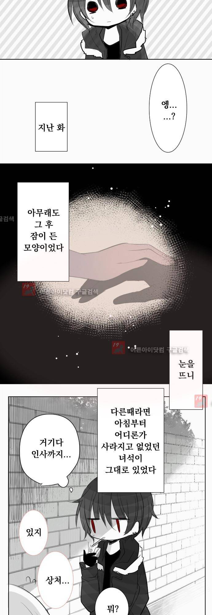뒷골목에 살아요 41화 2