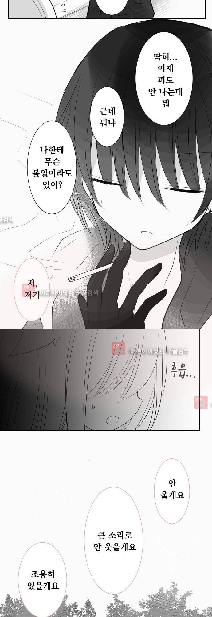 뒷골목에 살아요 41화 3