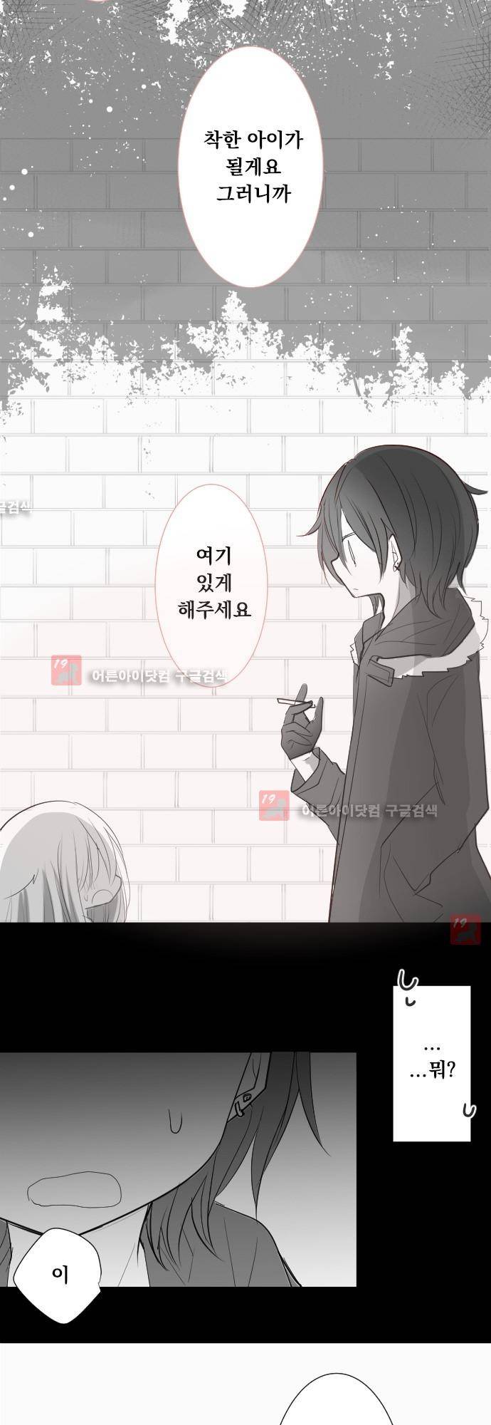 뒷골목에 살아요 41화 4