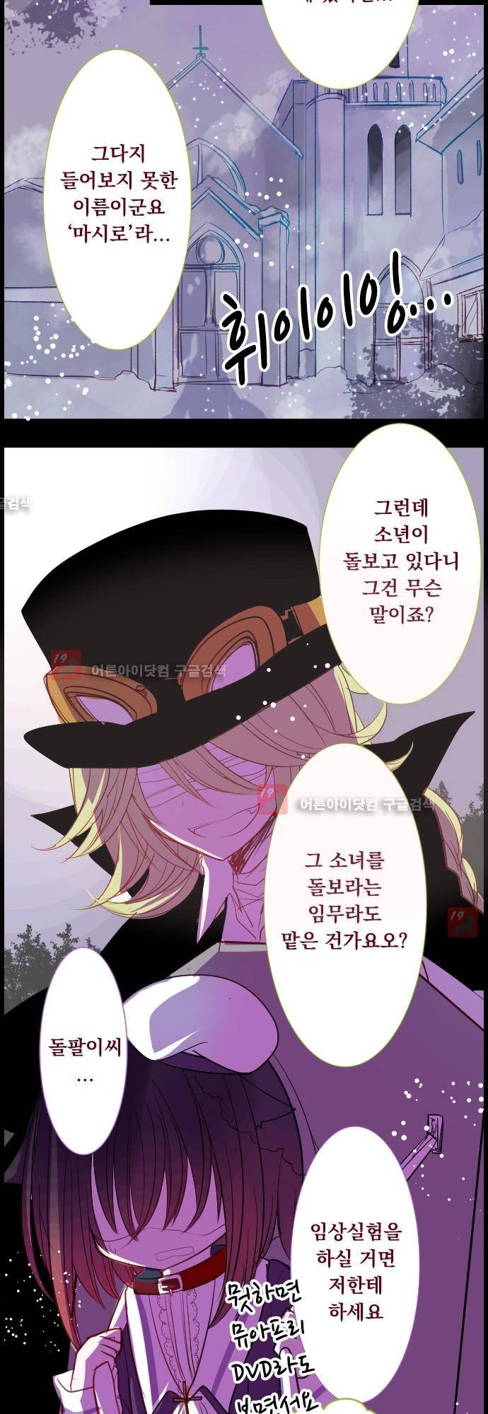뒷골목에 살아요 41화 6