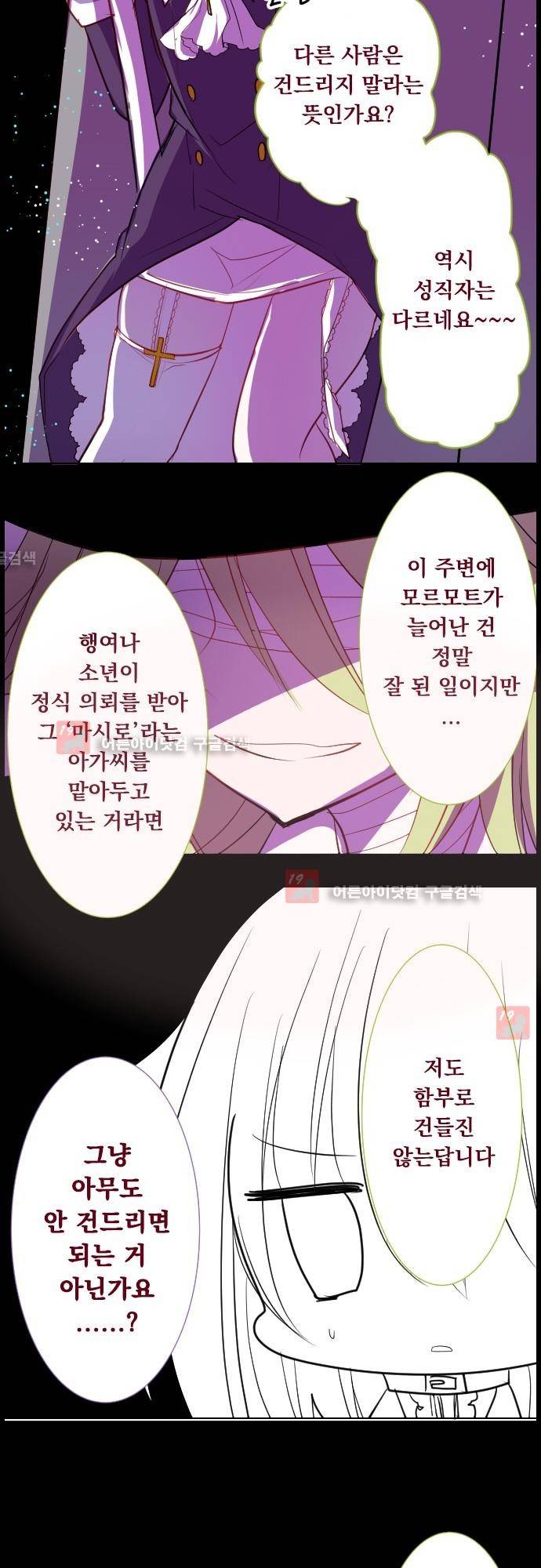 뒷골목에 살아요 41화 7