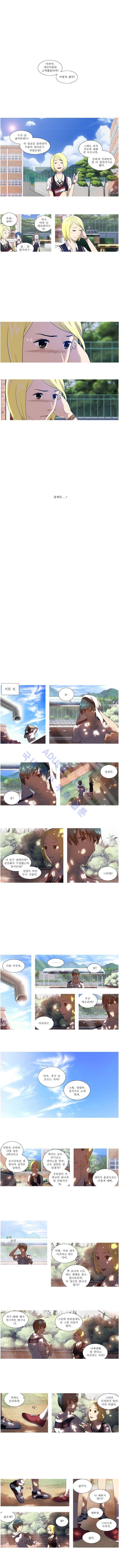 오렌지 마말레이드 3화 1