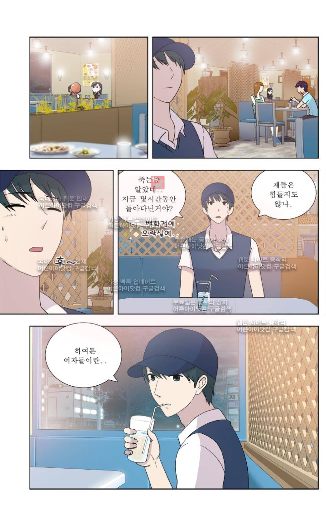 오렌지 마말레이드 13화 5