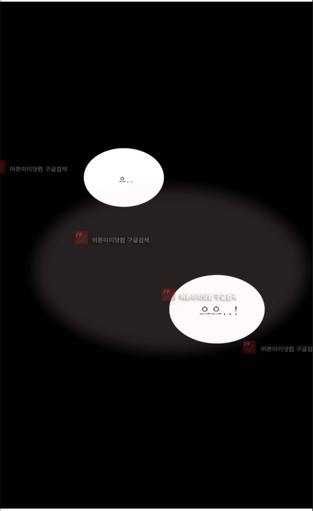 오렌지 마말레이드 21화 3