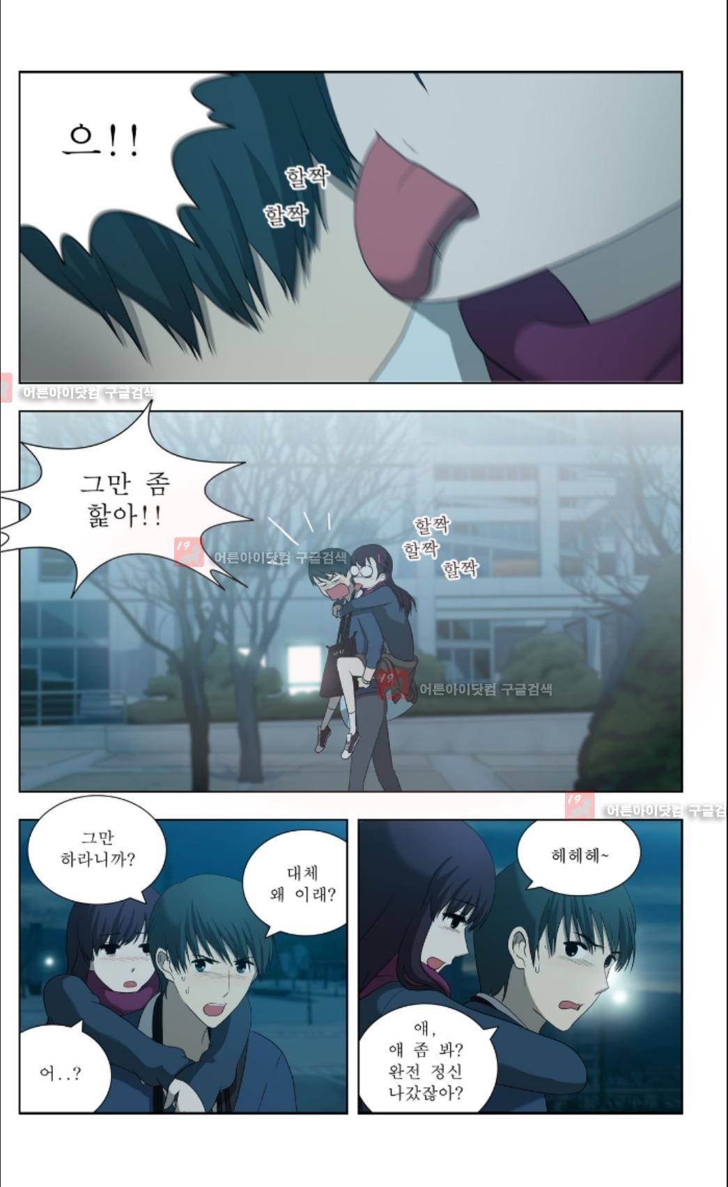 오렌지 마말레이드 21화 4