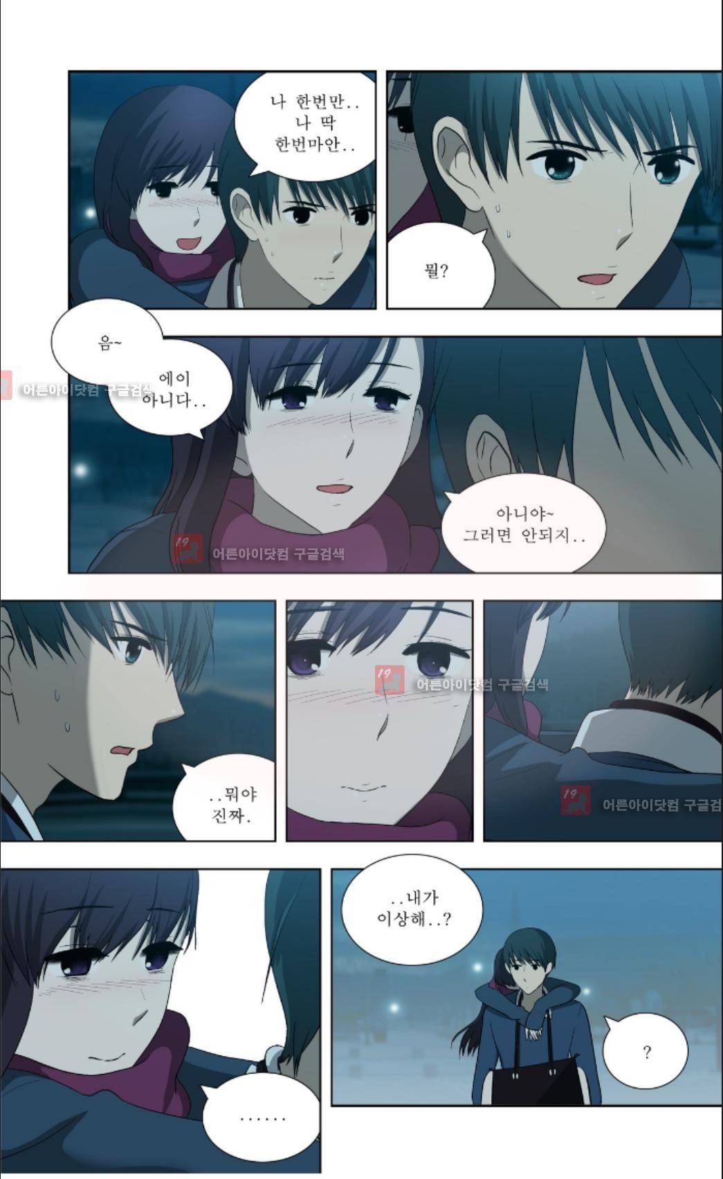 오렌지 마말레이드 21화 5