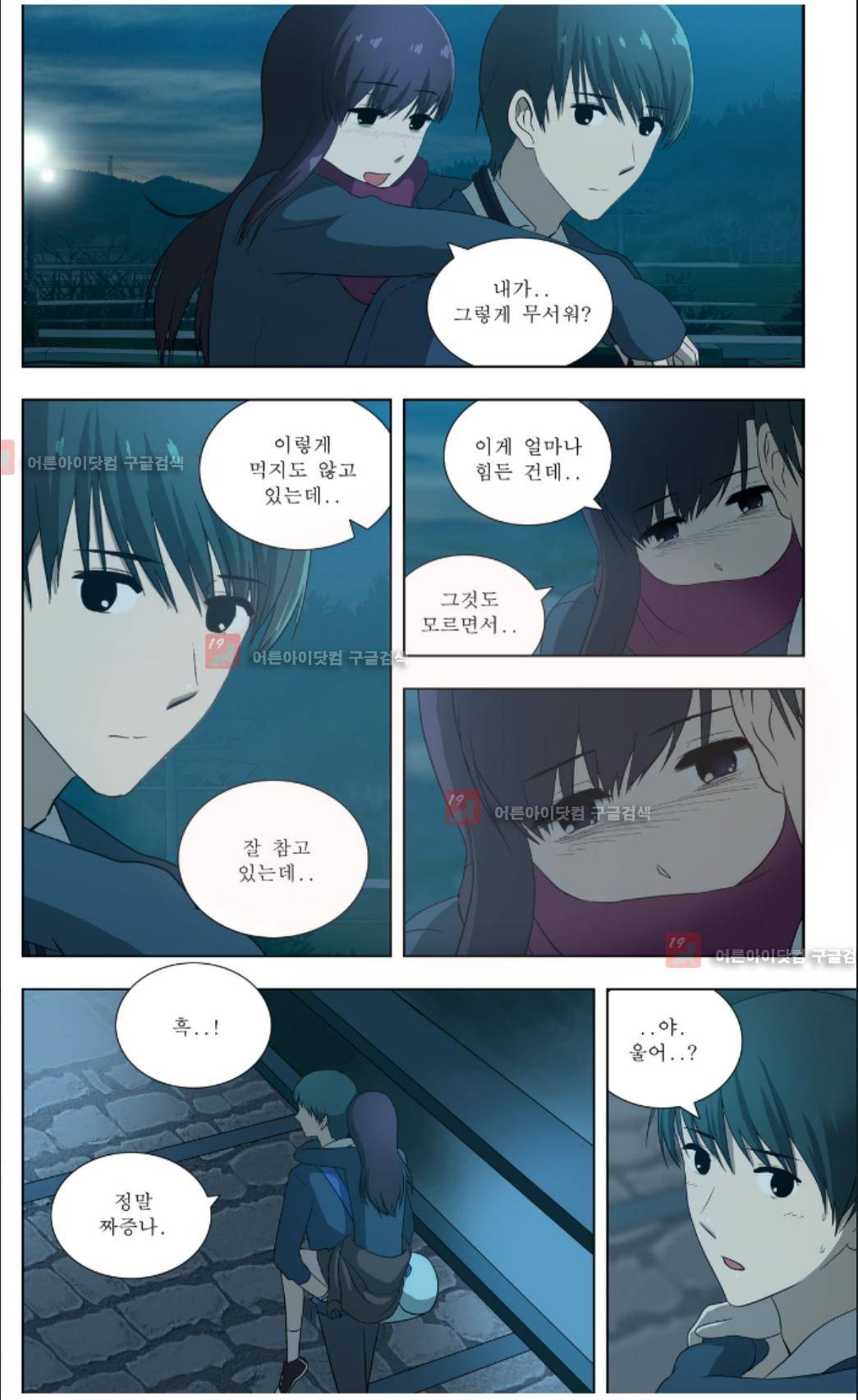 오렌지 마말레이드 21화 6
