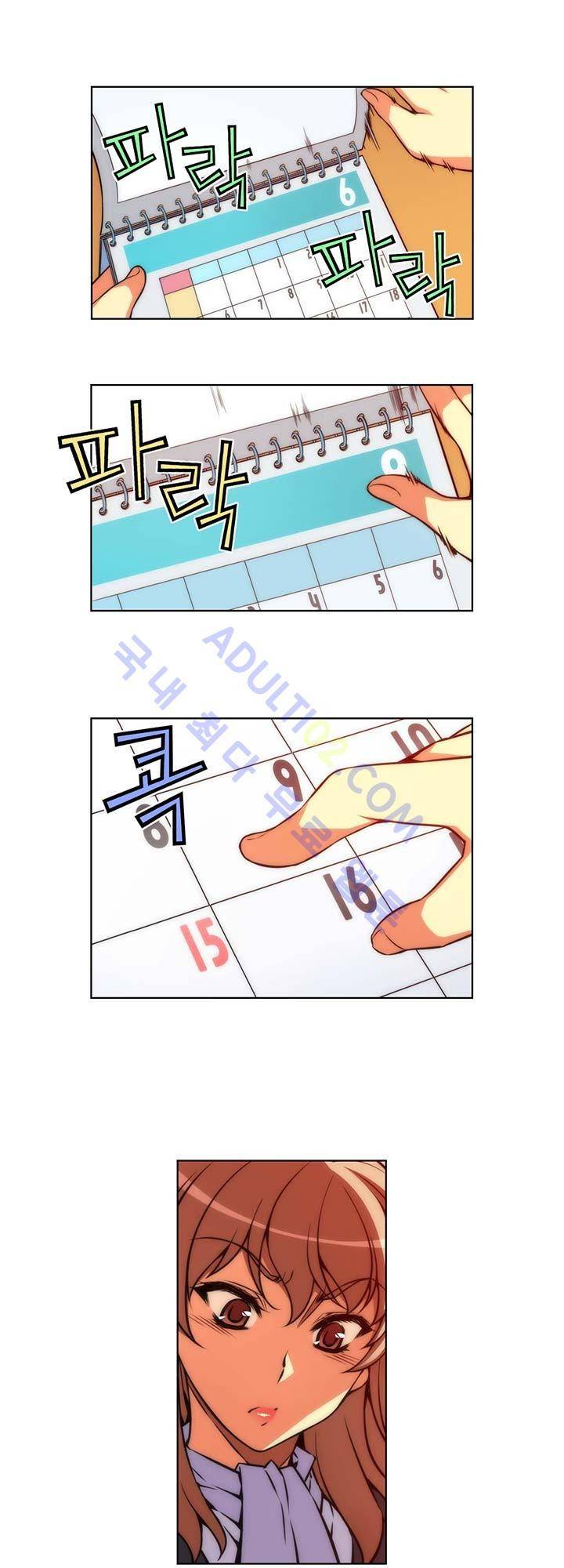 언밸런스 트라이앵글 43-2화 2