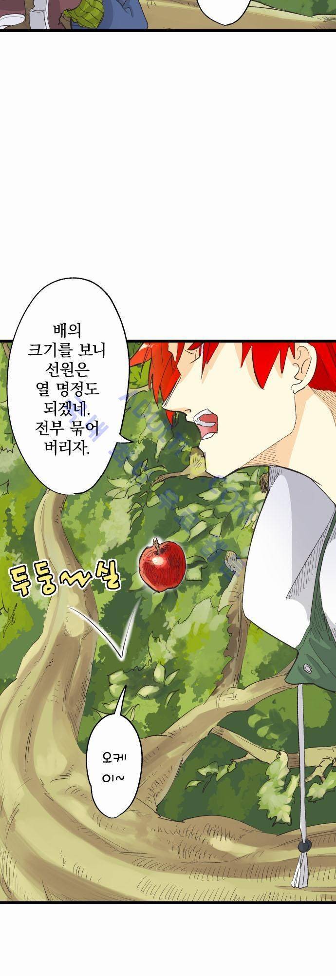 검의 왕국 1화 2
