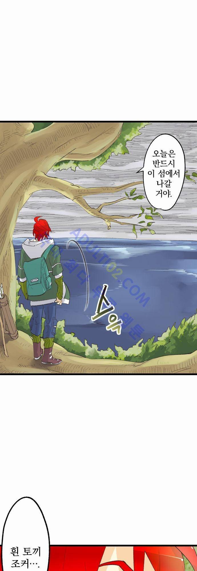 검의 왕국 1화 3