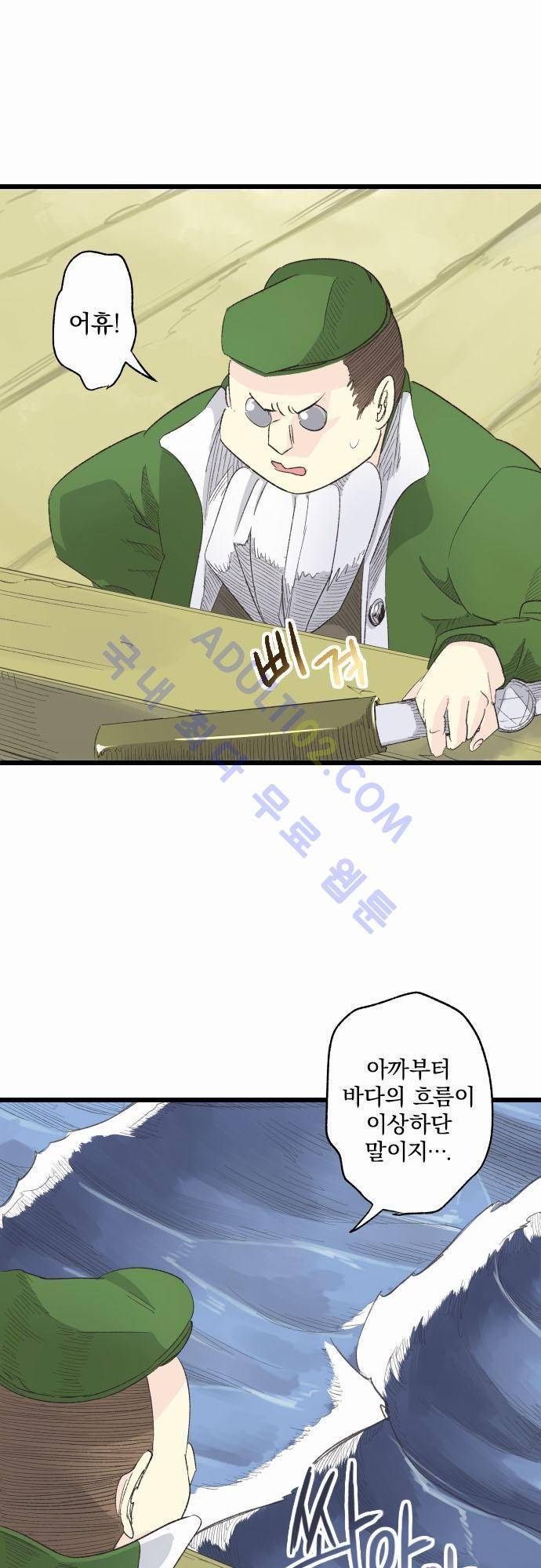 검의 왕국 1화 10