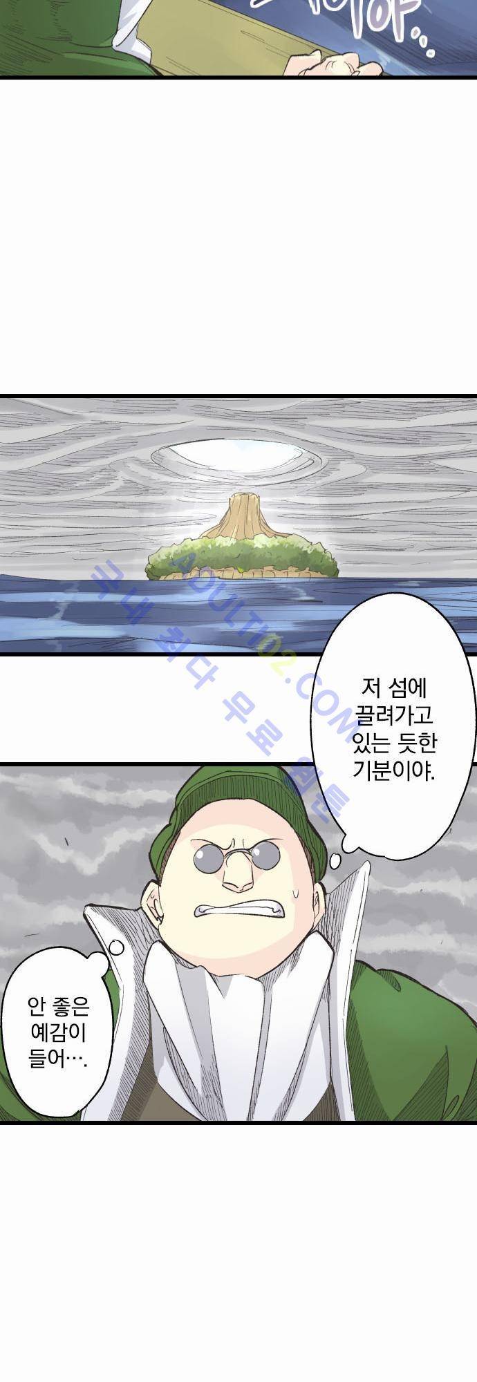 검의 왕국 1화 11