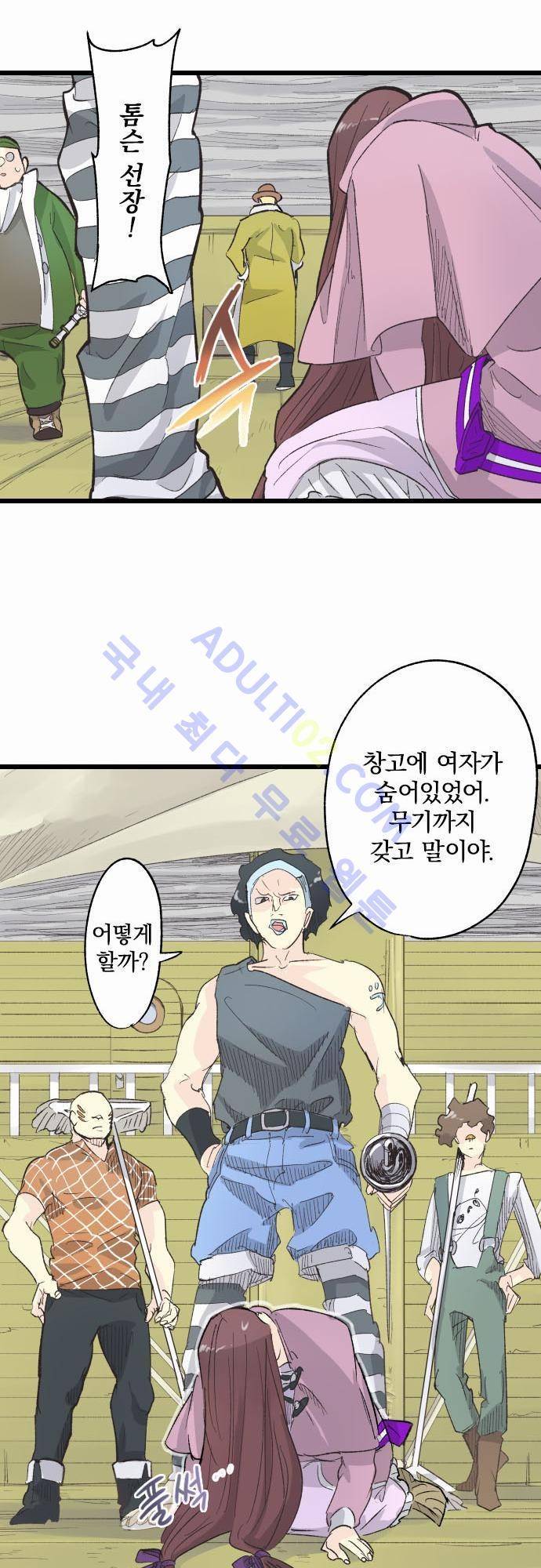 검의 왕국 1화 12