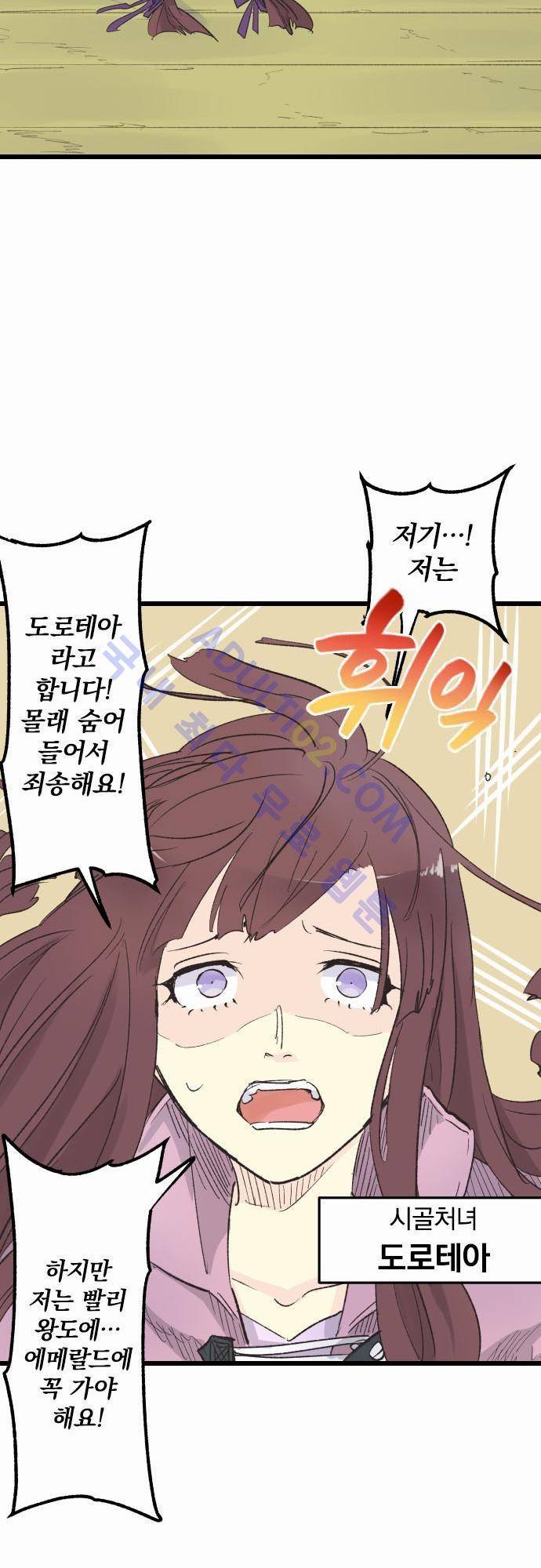 검의 왕국 1화 13