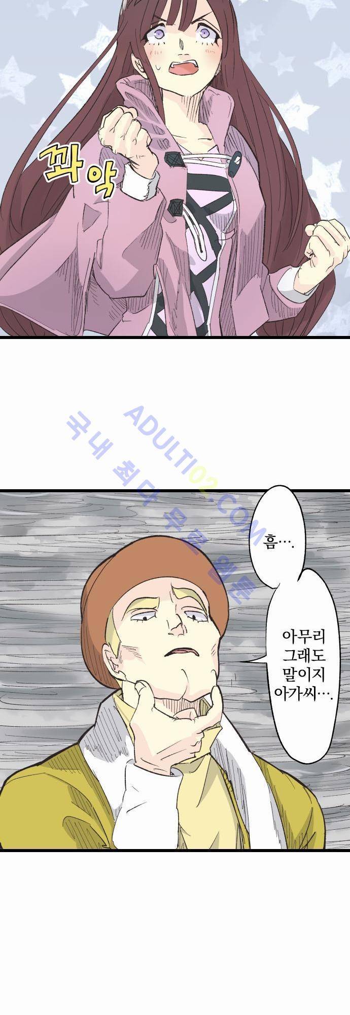 검의 왕국 1화 16