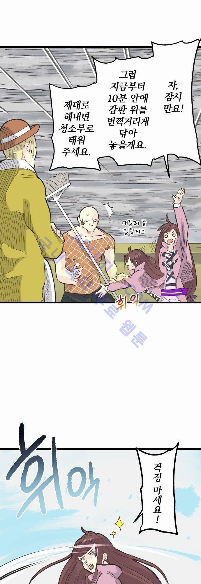 검의 왕국 1화 17