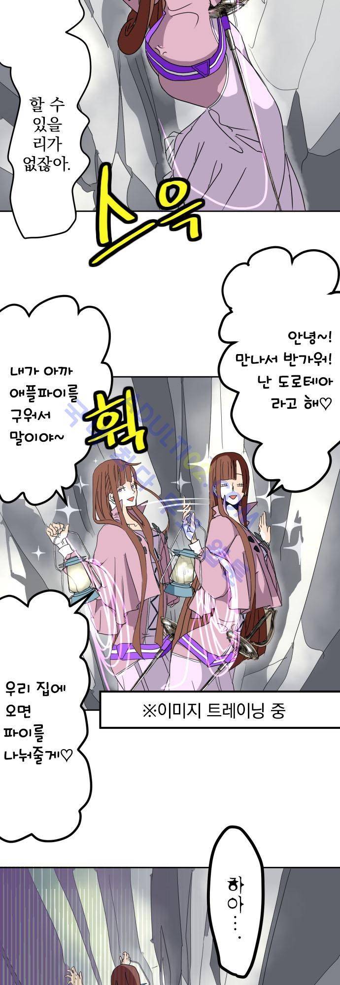 검의 왕국 11화 2