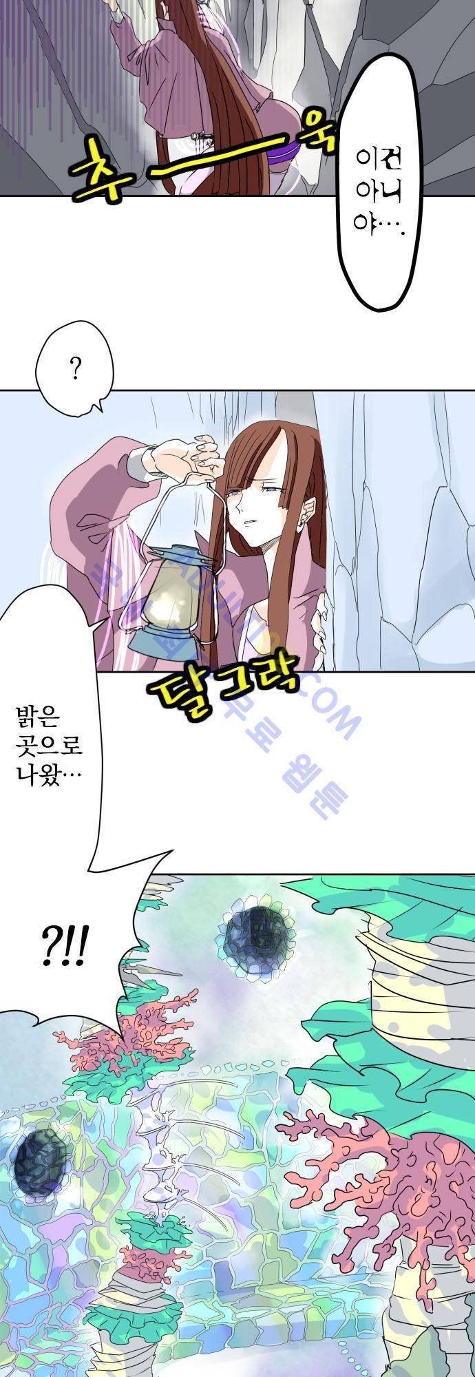 검의 왕국 11화 3